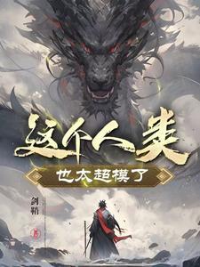 我的修道生涯全文免费阅读