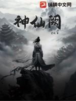 神仙阙见秋
