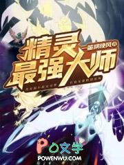 最强精灵训练家