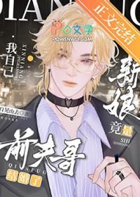 前夫哥结婚了