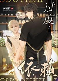 过度依赖by