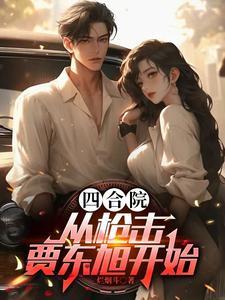 四合院原理