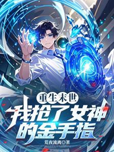 重生末世抢回空间