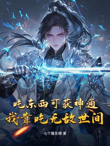 我靠吃饭