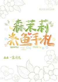 森茉莉经典语录