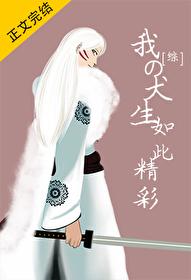 我的狗作者nocontent