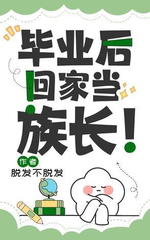 军校毕业后可以回家吗