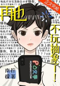 再也不玩抽象了表情包原图