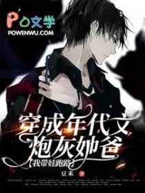 穿成年代文炮灰养娃