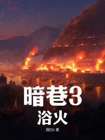 恐怖短片暗巷解说