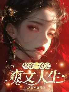 白眼狼儿子 快穿