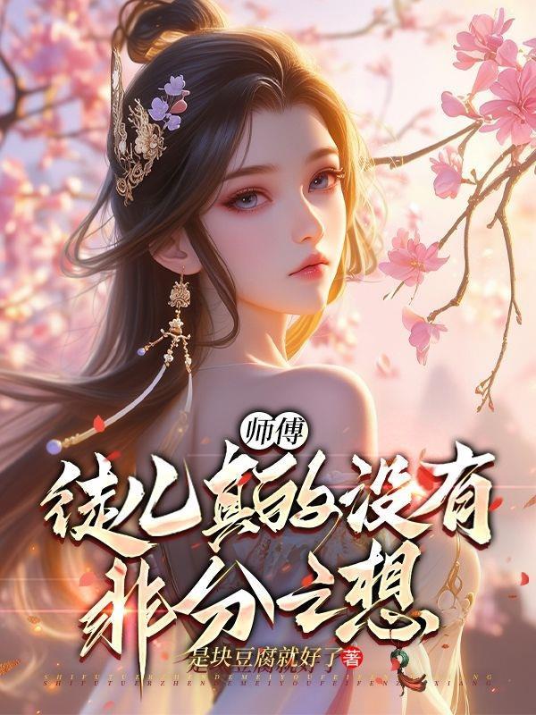 师傅