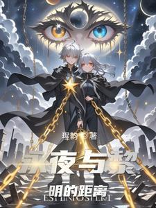 永夜也是永昼