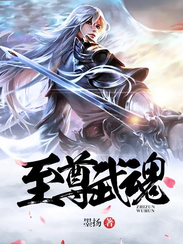 武帝仙尊