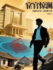 重启人生 笔趣阁