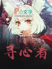 寻之狐妖做影帝漫画免费下拉式6