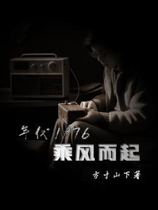 步步生莲音乐视频