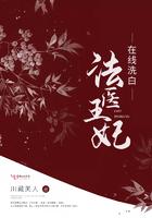 法医王妃免费观看
