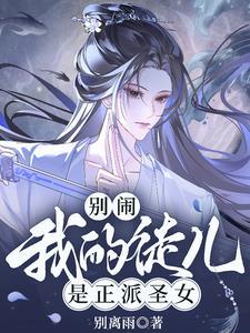 玄幻师尊下山吧
