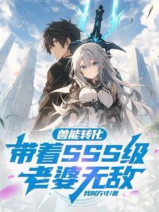 禁神之下主角父母