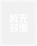 什么邪法?我这是正儿八经的正法免费阅读