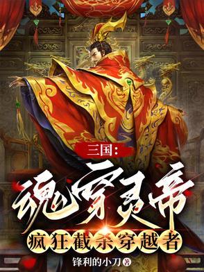 疯狂截杀穿越者词条