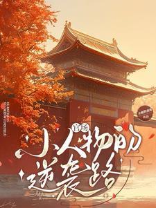 官场风云免费阅读