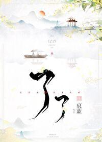 了了分明什么意思