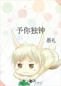 予你独白