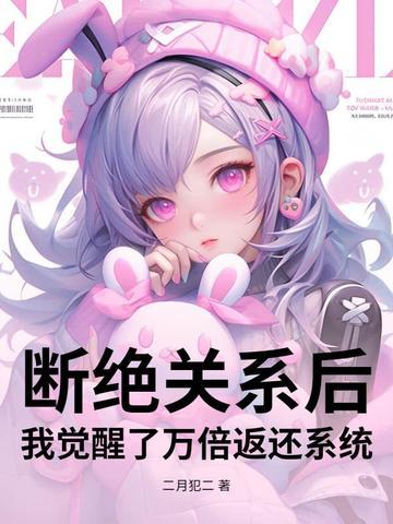 断绝关系有用吗