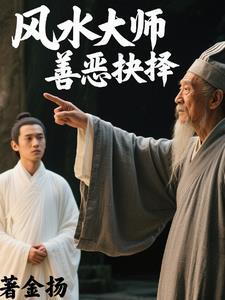 问一下风水大师