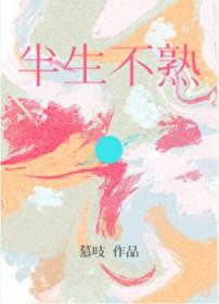 半生不熟的白菜能吃吗