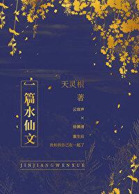 水仙小作文