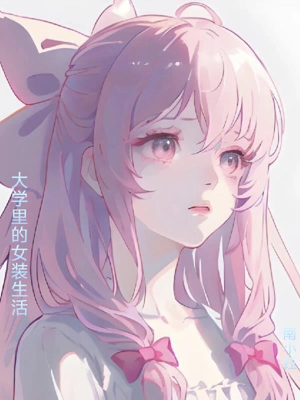 女大学生服装店