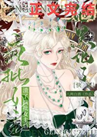 渣了疯批女主后她黑化了[快穿