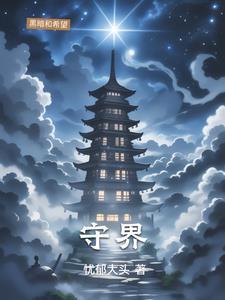 心灯长明的意思