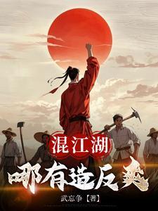 混江湖怎么加健康