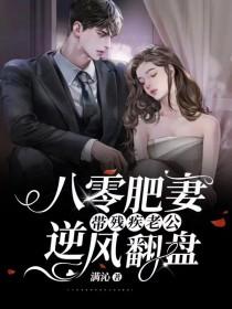 穿越八零肥妻逆袭江亚