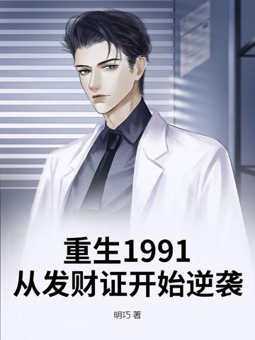 发财从1999年开始
