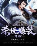 超级杀戮系统笔趣阁