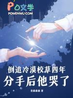 倒追校草的