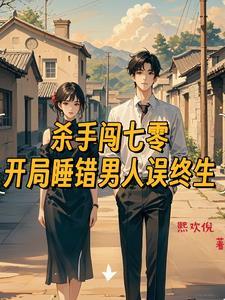 医界鬼才穿越七零成军嫂