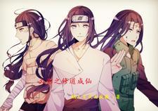 火影之修真系统免费