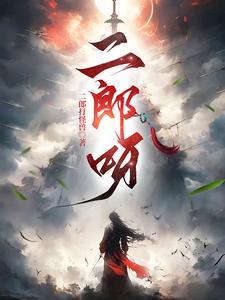 蛮荒免费全文阅读