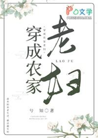穿成农家老妇兮知最新章节
