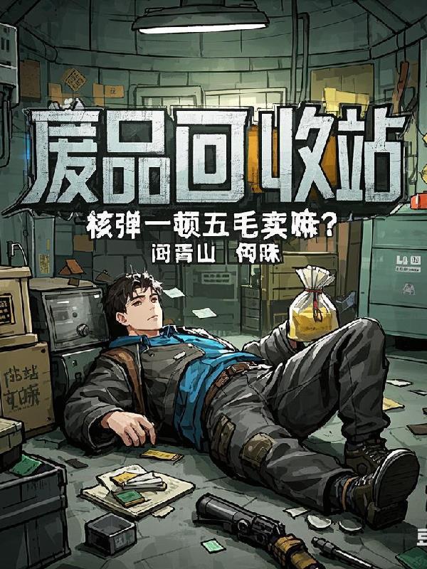 核废料可以回收利用吗