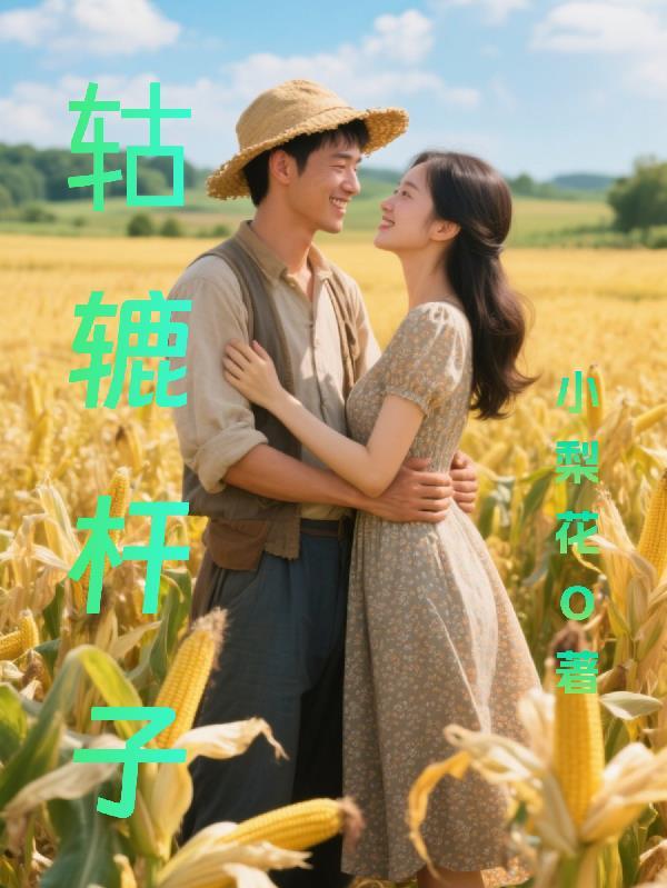 辘轳是轮轴还是杠杆