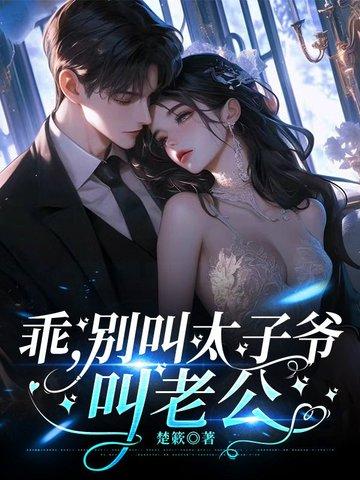 叫老公