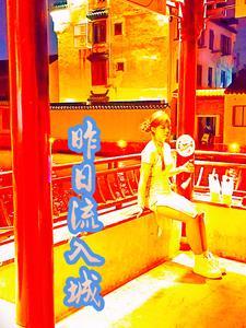 昨日入城市归来泪满襟