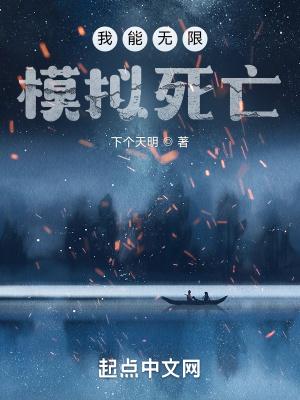 我能无限制炼体